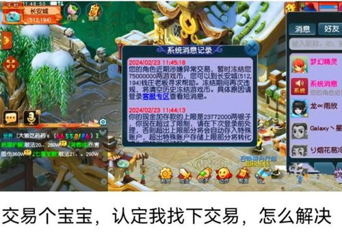 《羊蹄山之魂》攻略揭秘：轻松解锁蜻蜓铠甲支线，独门技巧大公开