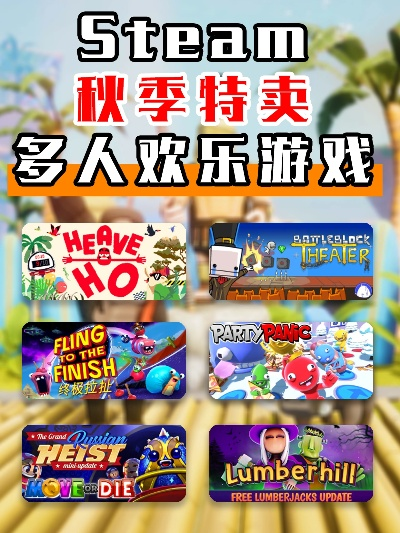 Steam2025秋促精选：独家推荐，必玩打折游戏盘点