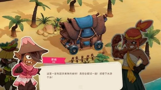 《猎厨狂欢!》试玩体验来袭,4月正式上线,独家烹饪冒险等你解锁! 《猎厨狂欢!》试玩体验来袭,4月正式上线,独家烹饪冒险等你解锁!