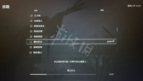 《生化危机8》全挑战攻略+奖励揭秘,轻松通关必备技巧! 《生化危机8》全挑战攻略+奖励揭秘,轻松通关必备技巧!