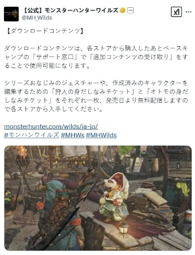 《怪猎：荒野》捏脸服务免费送！官方独家福利券限时抢