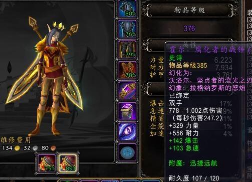 魔兽世界奥迪尔攻略:史诗之战打法详解