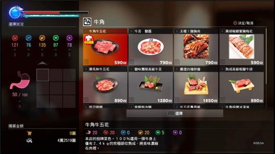 《如龙8外传》免费更新大升级!独家新游戏+模式震撼来袭 《如龙8外传》免费更新大升级!独家新游戏+模式震撼来袭