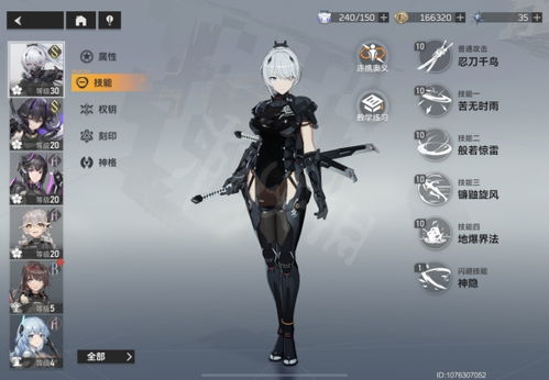 《空之轨迹1st》角色实力解析:深度剖析,揭秘隐藏潜力! 《空之轨迹1st》角色实力解析:深度剖析,揭秘隐藏潜力!