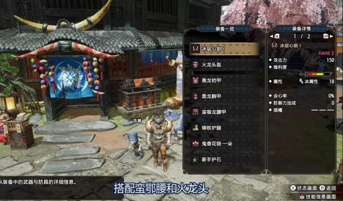 《怪物猎人崛起》武器精通秘籍：全武器操作技巧深度解析