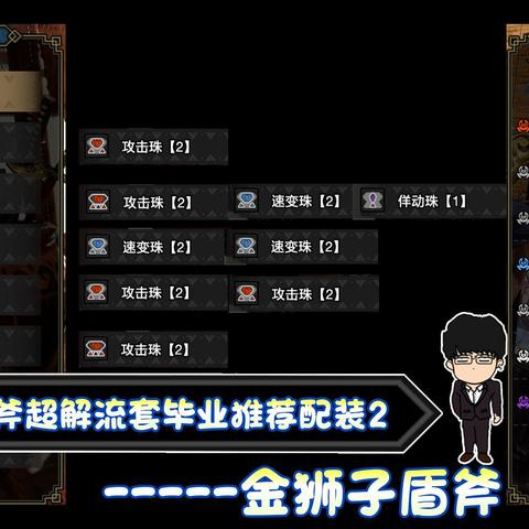 《怪物猎人崛起》Demo新手必看！系统解析+实战攻略，轻松上手！