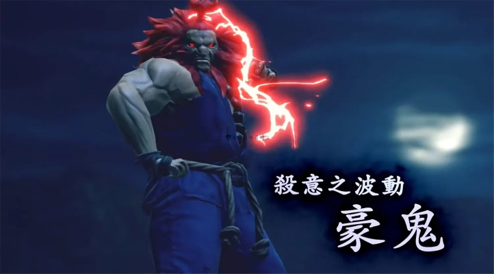 《荒野豪鬼连招解析+隐藏技巧，轻松获取豪鬼套装！》