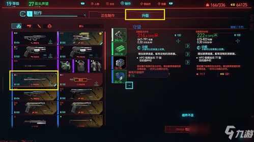 《赛博朋克2077》武器进阶攻略:解锁最强战斗力新秘籍 《赛博朋克2077》武器进阶攻略:解锁最强战斗力新秘籍