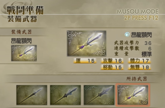 剑枪齐发！《真三国无双：起源》武器系统深度解析，解锁全新战斗技巧