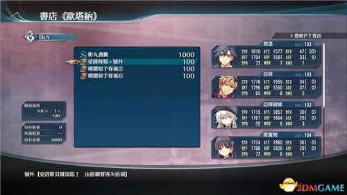 《空之轨迹1st》全任务BP点数汇总攻略，高效收集技巧揭秘