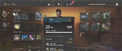 《消逝光芒》隐藏保险柜密码攻略,轻松解锁宝藏秘籍! 《消逝光芒》隐藏保险柜密码攻略,轻松解锁宝藏秘籍!