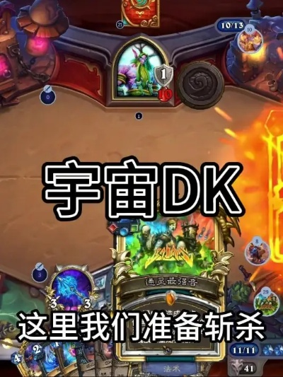 《炉石传说》彩虹宇宙DK卡组攻略:打造无敌阵容 《炉石传说》彩虹宇宙DK卡组攻略:打造无敌阵容