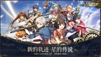 《空之轨迹1st》豪华版价格揭秘：超值优惠，不容错过！