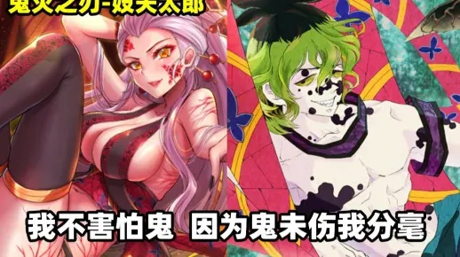 《鬼灭之刃火之神血风谭2》妓夫太郎BOSS战攻略：高效打法解析，轻松通关秘籍！