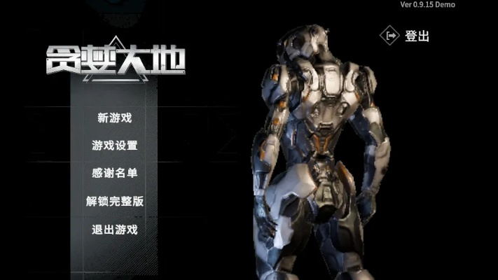 《贪婪大地》泰坦机甲深度解析：独家图鉴+全面信息一览，揭秘机甲奥秘