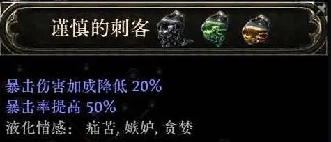 《流放之路2》低造价打造高暴击祈求者攻略：揭秘独特构筑技巧