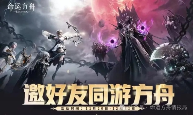 《命运方舟》挑战极限：直面灾祸，勇闯天命之路