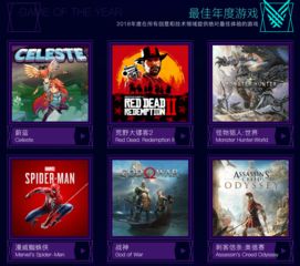 TGA提名大揭秘！11月19日揭晓年度游戏候选名单，独家首发！