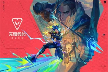 《无畏契约》更新将至！霓虹角色削弱，全新玩法即将解锁