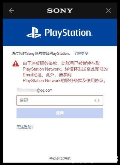 索尼严守账号绑定,PC游戏安全升级,玩家体验更安心 索尼严守账号绑定,PC游戏安全升级,玩家体验更安心