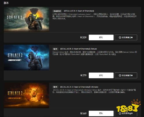 《潜行者2》预购开启，国区268元，独家揭秘切尔诺贝利之心神秘面纱