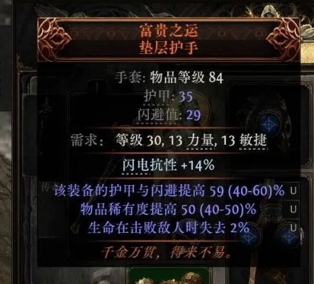 《流放之路2》召唤流狱火师攻略：低成本构筑秘籍，打造高效召唤师！