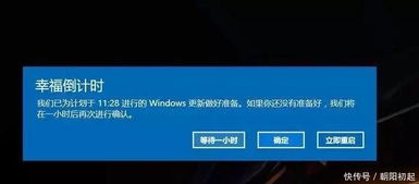 Win10支持终止倒计时！安全更新紧急提醒，玩家必看新动向