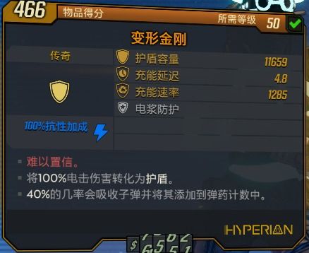 《无主之地4》修复套件升级攻略:揭秘前缀效果,助你轻松提升战斗力 《无主之地4》修复套件升级攻略:揭秘前缀效果,助你轻松提升战斗力