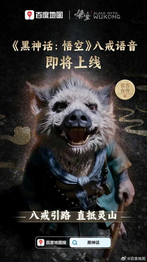 《黑神话：悟空》携手中国邮政，独家五款邮品抢先看！