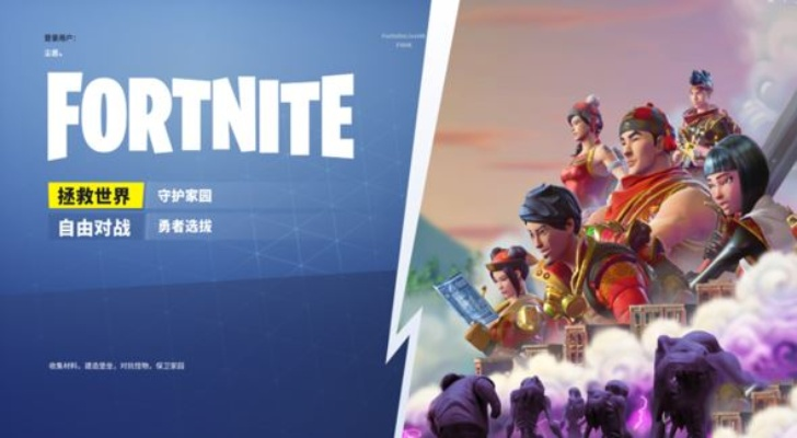 《堡垒之夜》PVE V.3.1.0新版本:拯救世界挑战开启! 《堡垒之夜》PVE V.3.1.0新版本:拯救世界挑战开启!