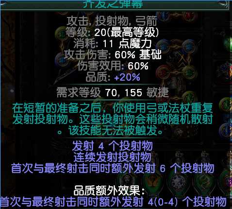 《流放之路2》冰射闪电箭锐眼攻略：闪电箭锐眼技能搭配指南，助你轻松升级