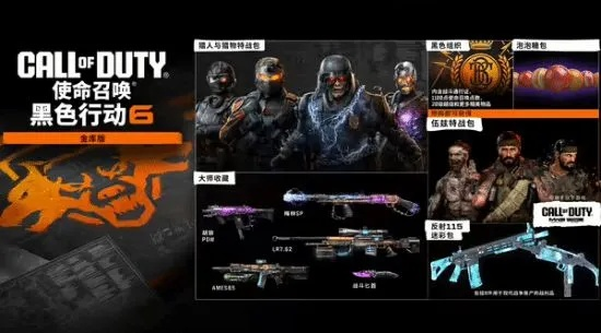 《使命召唤：黑色行动6》PC版配置大揭秘！10月25日上线，抢先体验全新升级！