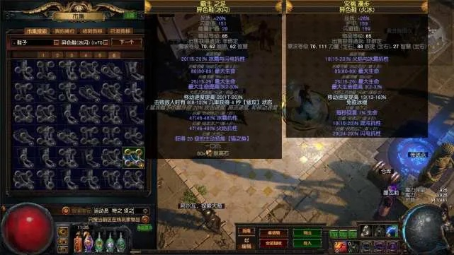 《流放之路2》市场攻略：深度解析网页市场操作技巧