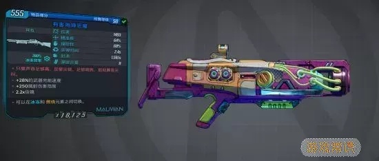 《无主之地4》武器槽位快速解锁攻略：解锁技巧大揭秘！