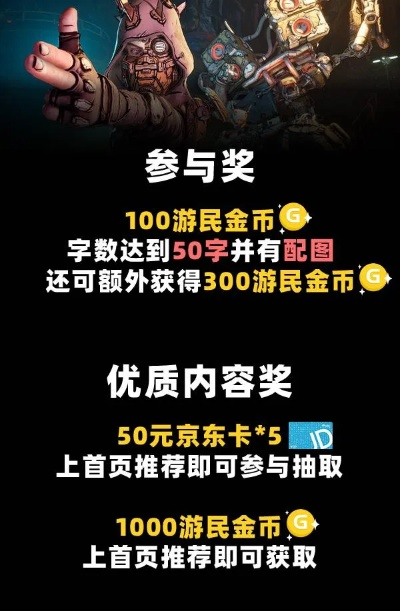 《无主之地4》豪华版福利攻略：轻松解锁独家奖励大揭秘