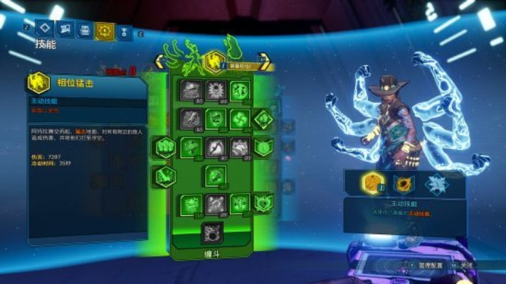 《无主之地4》魔女强力构筑攻略：技能加点解析+武器选择秘诀大揭秘