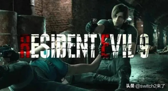 《生化危机9》M站评分目标90分，团队倾力打造，品质升级！