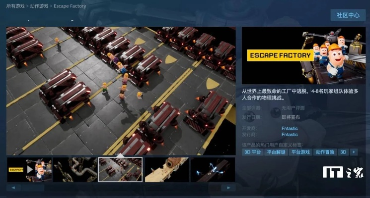 《浩劫前夕》开发商Fntastic重磅回归，众筹新项目引爆游戏圈！