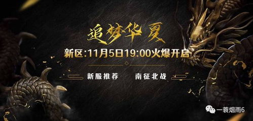 巨资打造手游未遇风口，4年投入3亿终成经典之作