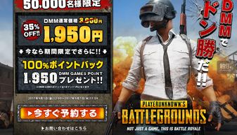 G-DRAGON联袂《绝地求生》，独家揭秘全新游戏规则与超值福利