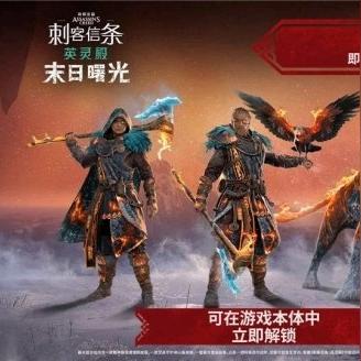 《黑神话：悟空》DLC春节热销，销量翻倍突破本体20%！新春福利大放送