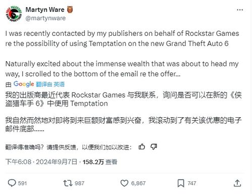 《GTA6》爆料:R星豪掷7500美元买断热门歌曲,独家收录! 《GTA6》爆料:R星豪掷7500美元买断热门歌曲,独家收录!