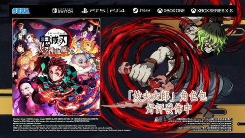 《鬼灭之刃火之神血风谭2》第二章堕姬无伤攻略:轻松掌握高效打法技巧 《鬼灭之刃火之神血风谭2》第二章堕姬无伤攻略:轻松掌握高效打法技巧