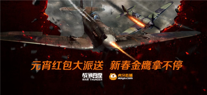 《战雷少女》×《战争雷霆》联动首映惊喜来袭,独家礼包限时抢! 《战雷少女》×《战争雷霆》联动首映惊喜来袭,独家礼包限时抢!