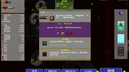 《吸血鬼幸存者》全新“黑魔牌”机制：颠覆传统，策略翻倍！