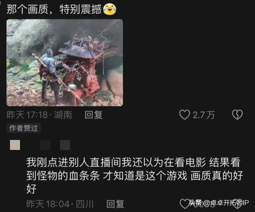 《黑神话》8月8日预告震撼来袭，20日10点解锁，独家揭秘新亮点！