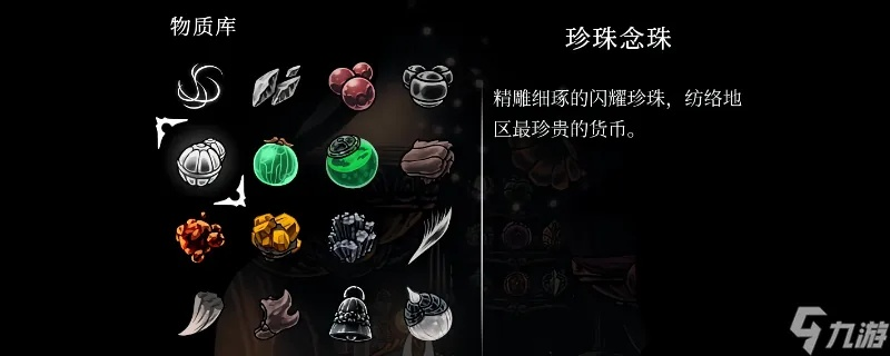 《空洞骑士丝之歌》制作匣攻略：揭秘神器用法，打造最强装备！
