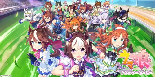 热血赛马娘狂欢庆典，Steam独家大放送，体验极致竞技盛宴