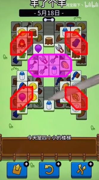 《羊了个羊》羊羊大世界通关秘籍！4月6日挑战必看攻略
