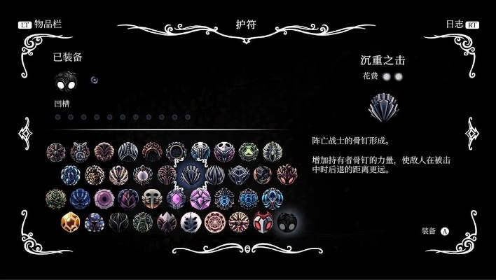 《空洞骑士》巫妪纹章攻略：轻松获取巫妪纹章技巧分享